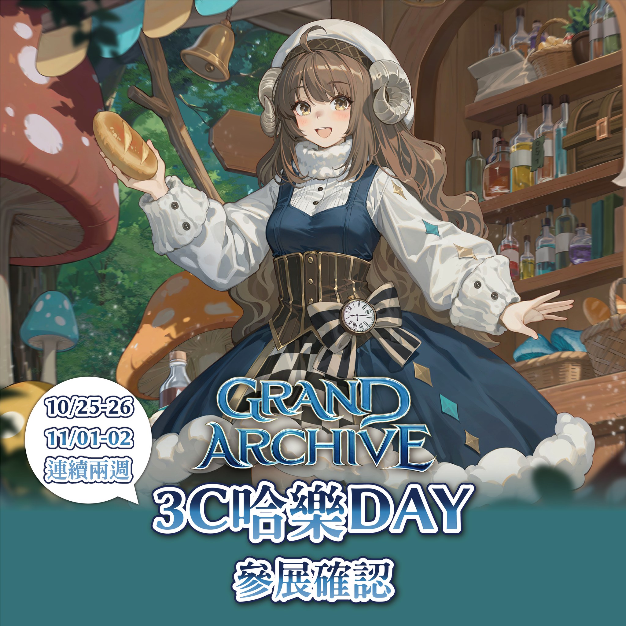 3C哈樂Day 現場擺攤
