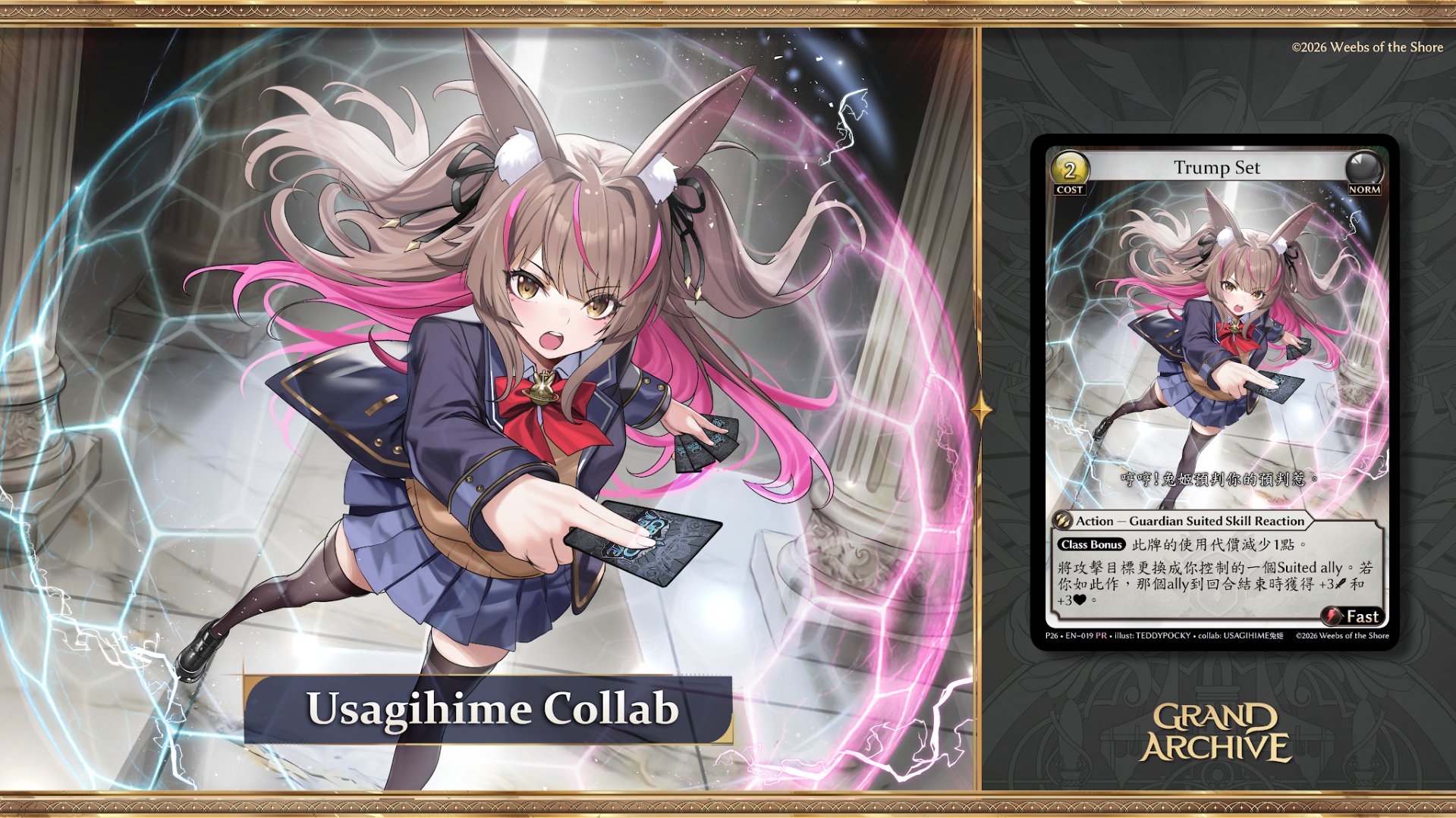 VTuber兔姬 UsagiHime合作