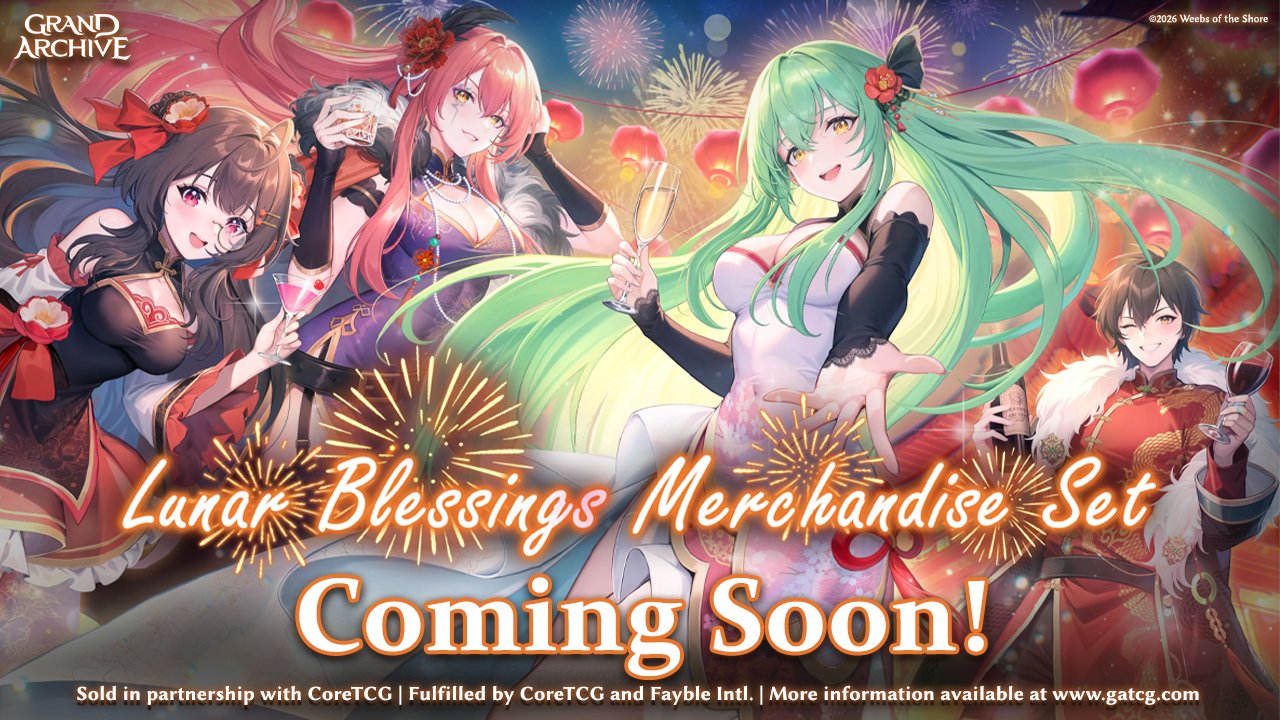 今天要來公布Lunar Blessings Merchandise Set的販售方式啦！