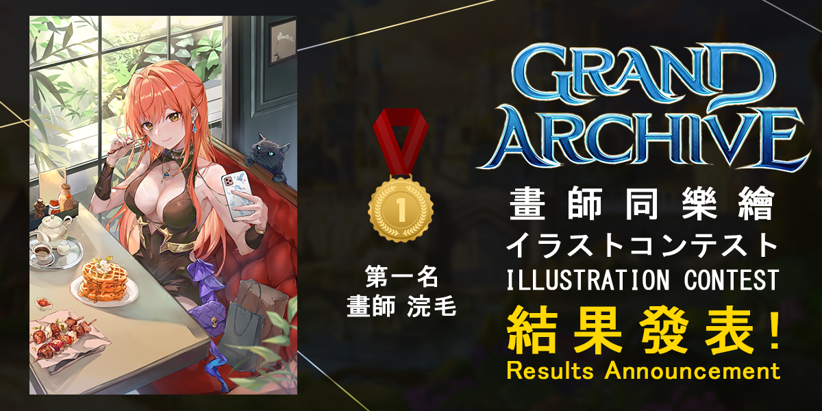 「畫師同樂繪」的最終結果正式出爐啦！🎨🎉