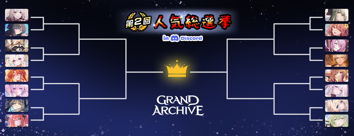 📷 Grand Archive East Asia Official Server – 2nd Character Popularity Poll