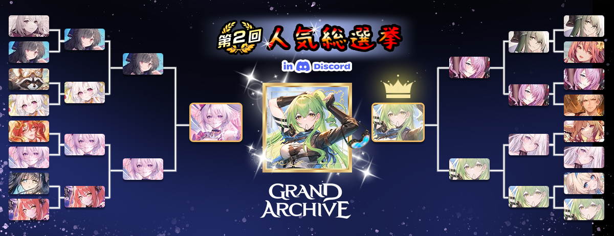 🎉 Grand Archive East Asia Official Server Discord – 2nd Character Popularity Poll Has Come to a Close! 🎉