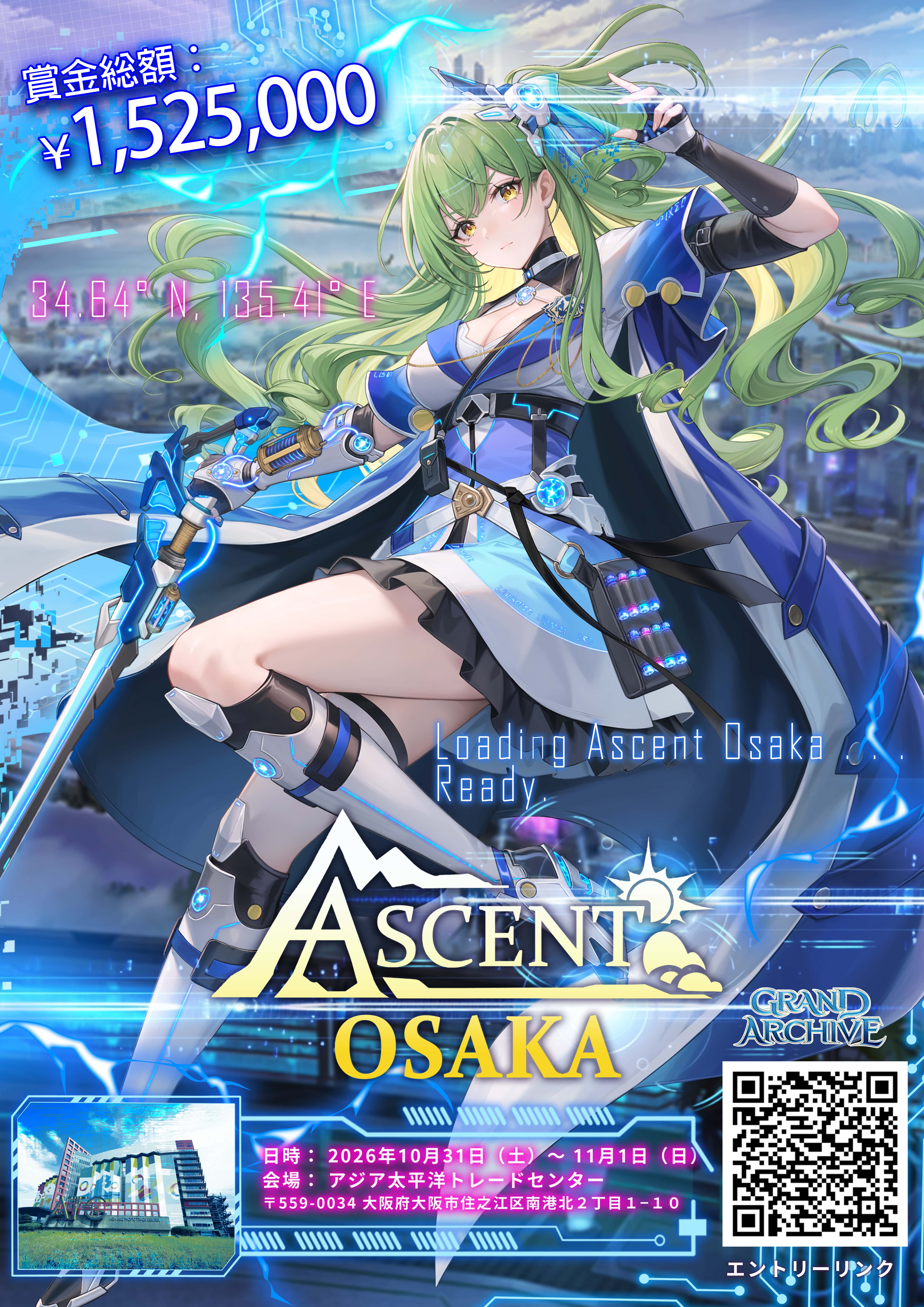 🔥 Ascent Osaka の開催がいよいよ近づいてきました！ 🔥