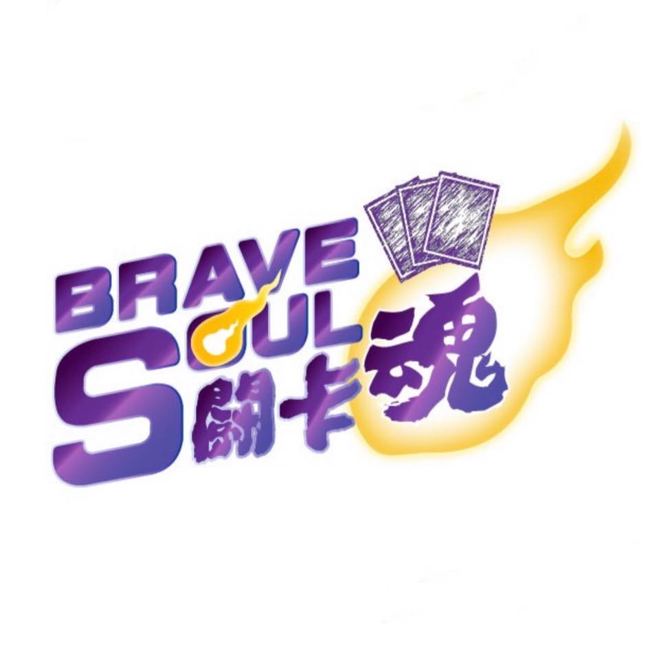 Brave Soul 闘卡魂