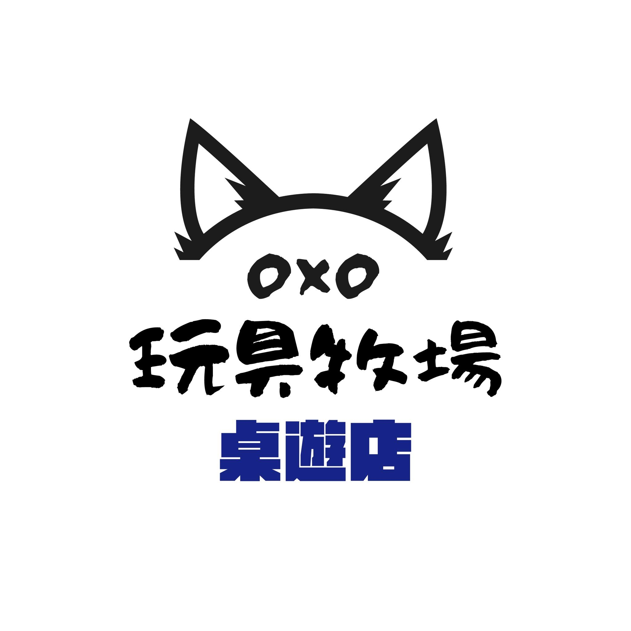玩具牧場