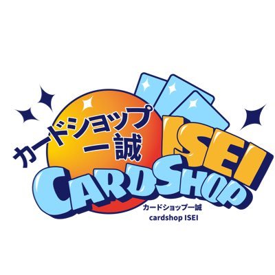 カードショップ一誠