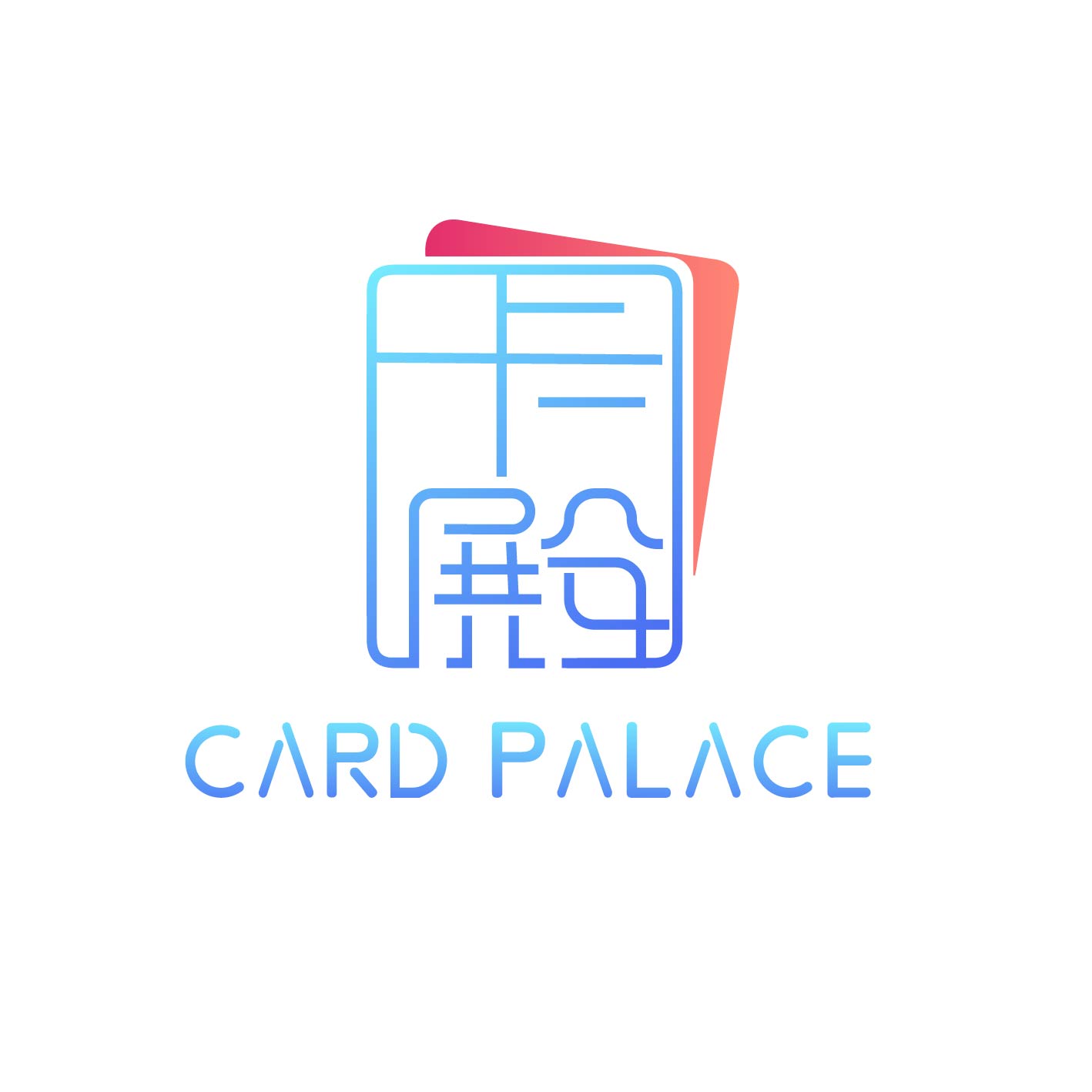 卡殿Card Palace