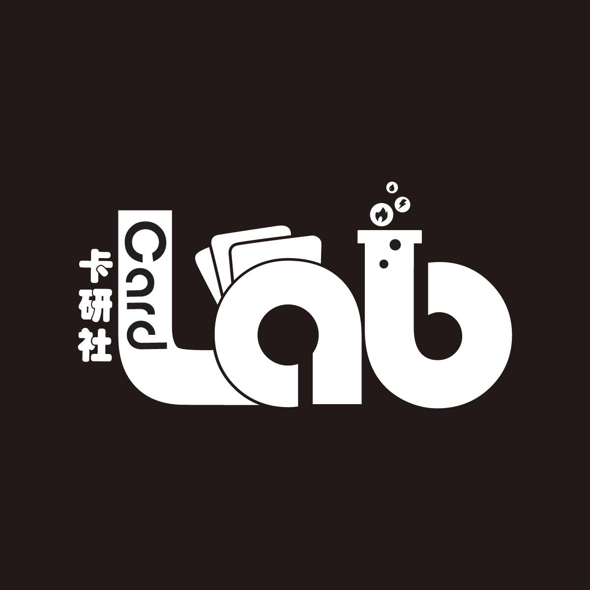 卡研社Card Lab