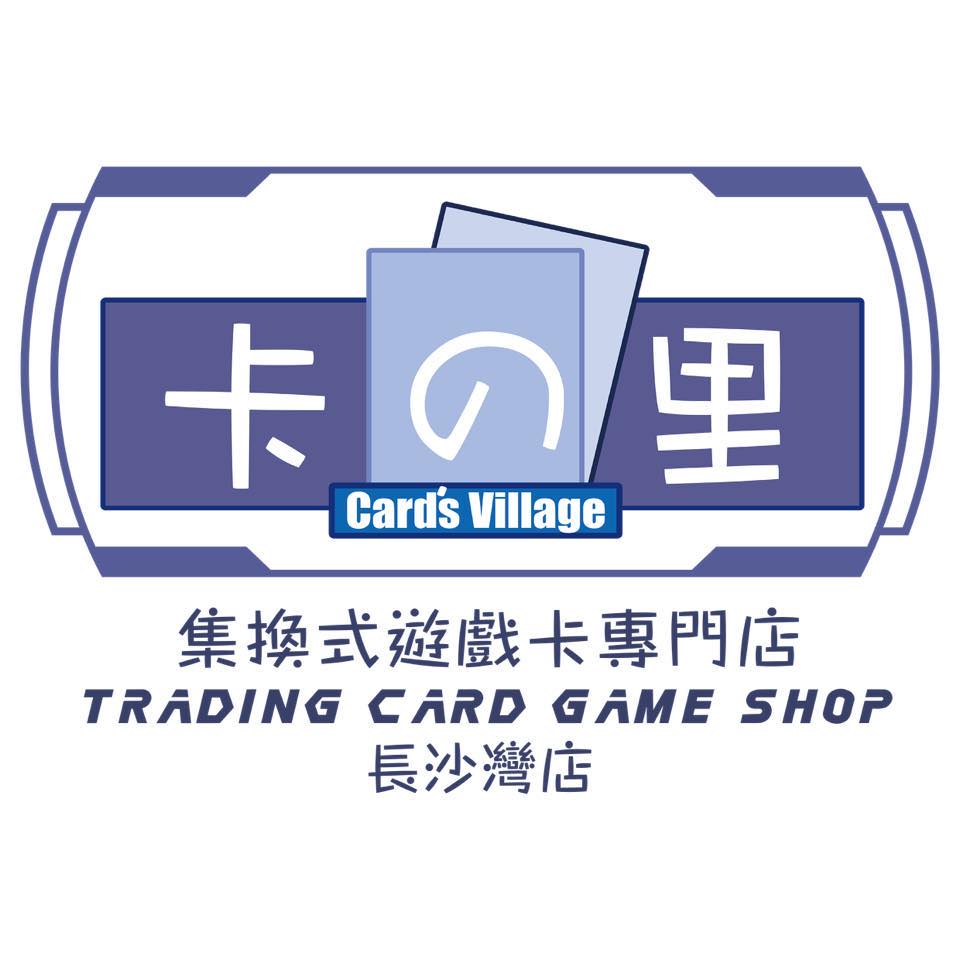 卡之里 Card‘s Village - 長沙灣總店