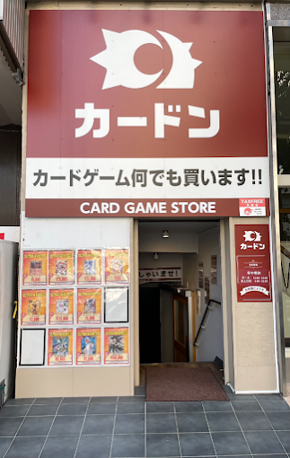 Cardon Akihabara Main Store