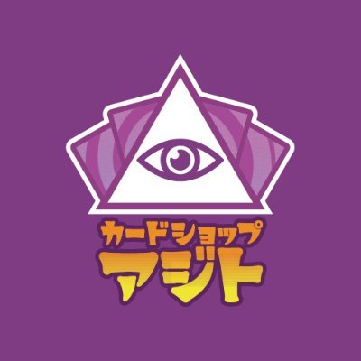 カードショップアジト