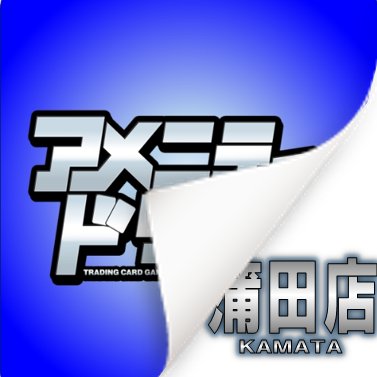 アメニティードリーム蒲田店