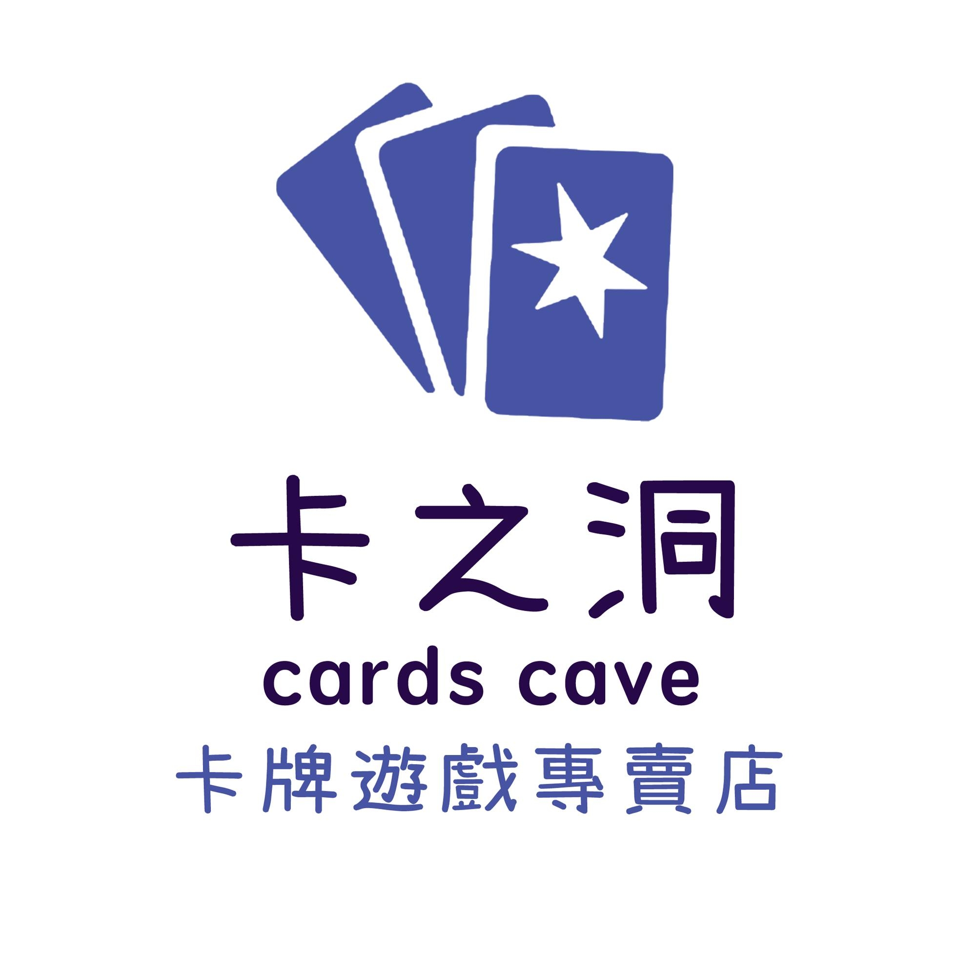 卡之洞 Cards Cave 卡牌遊戲專賣店