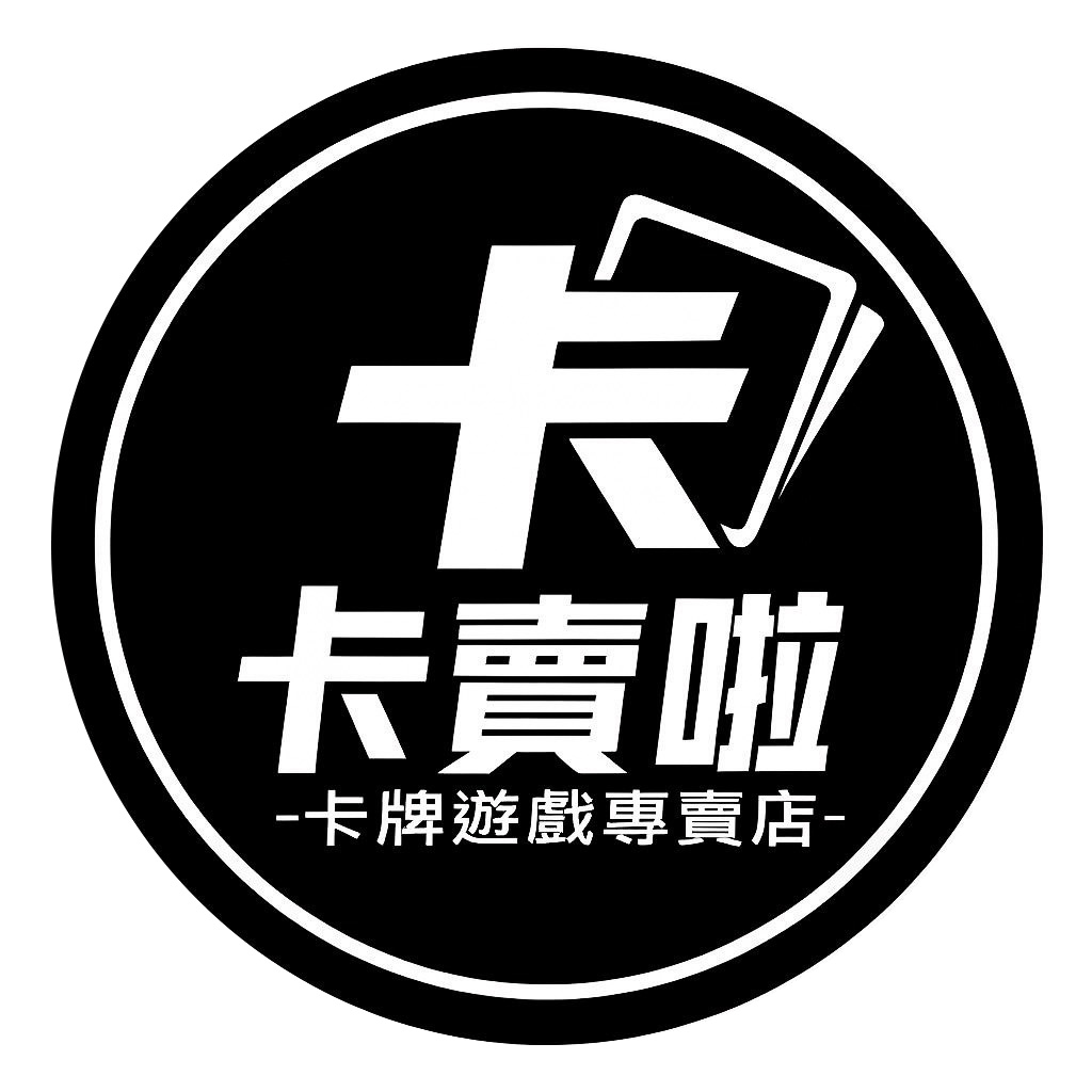 卡賣啦遊戲卡片專賣店