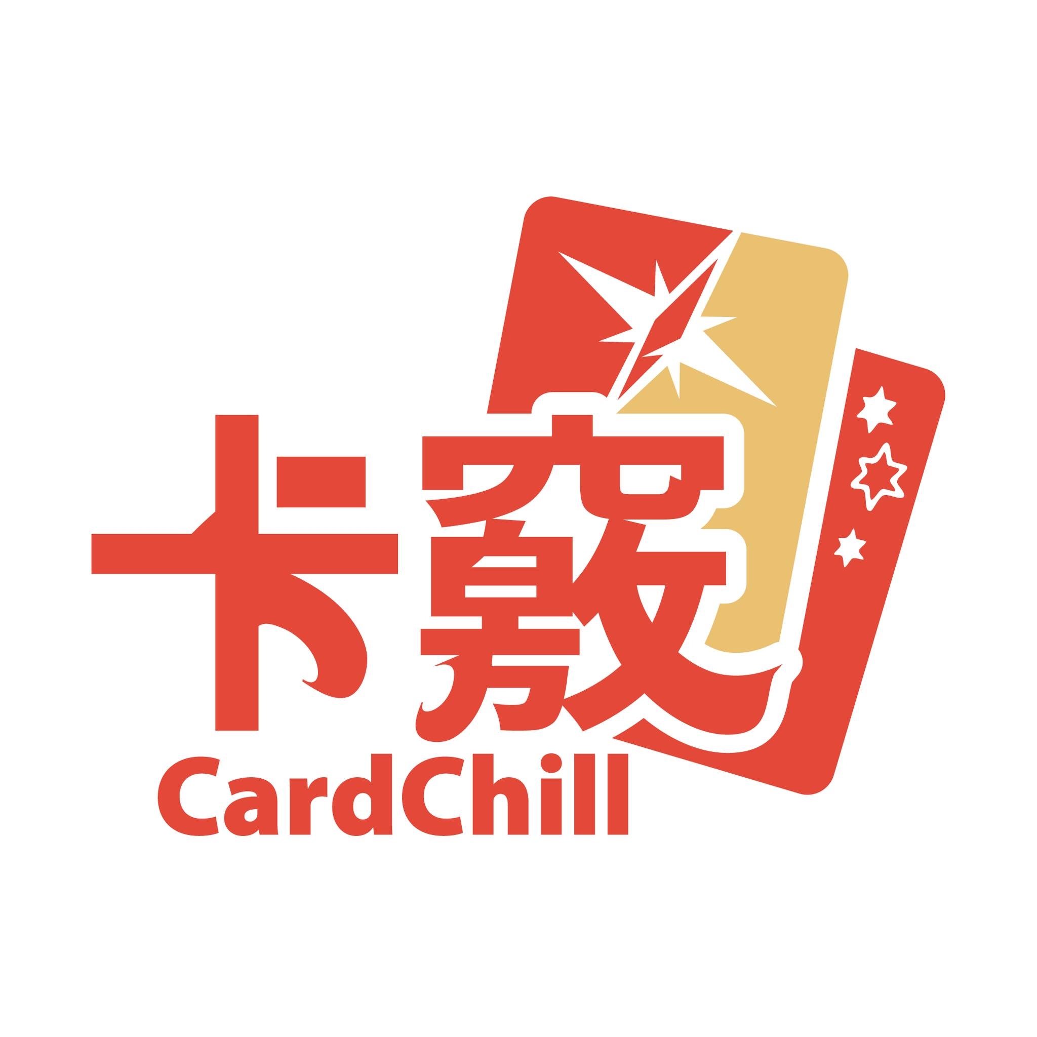 卡竅CardChill