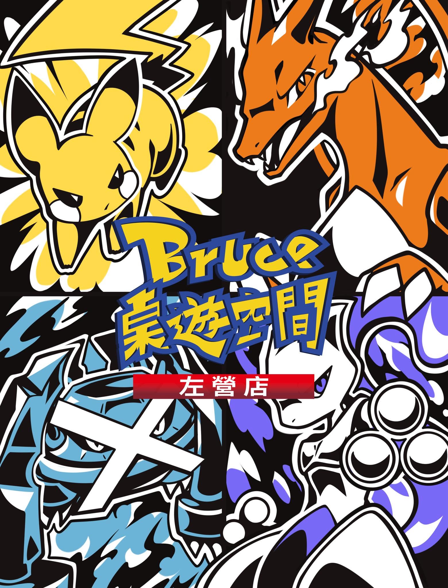 松梅桌遊舖